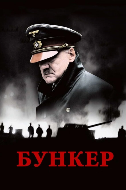Постер к Укрытие