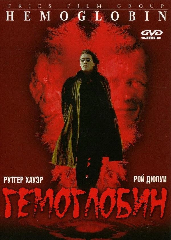 Постер к Гемоглобин