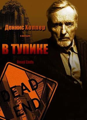 Кайна в великом снежном море