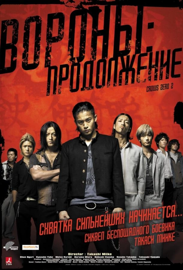 Постер к Вороны: Продолжение