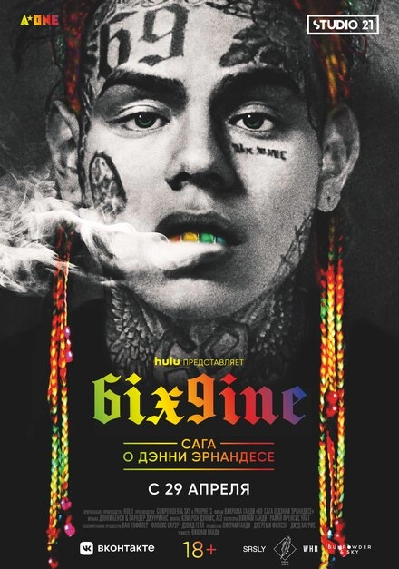 Постер к 6IX9INE: Сага о Дэнни Эрнандесе