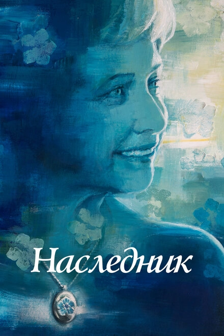 Варису