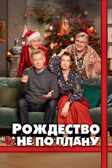 Лето. Солнце. Рождество