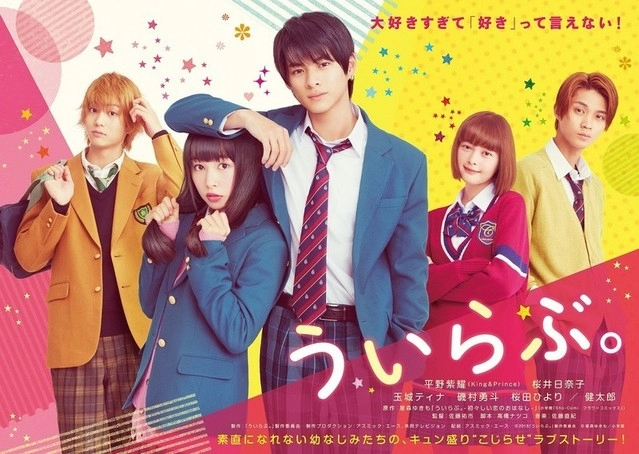 Я люблю тебя