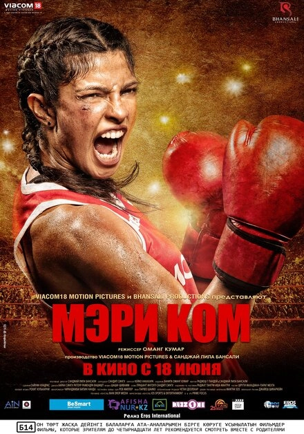Постер к Мэри Ком