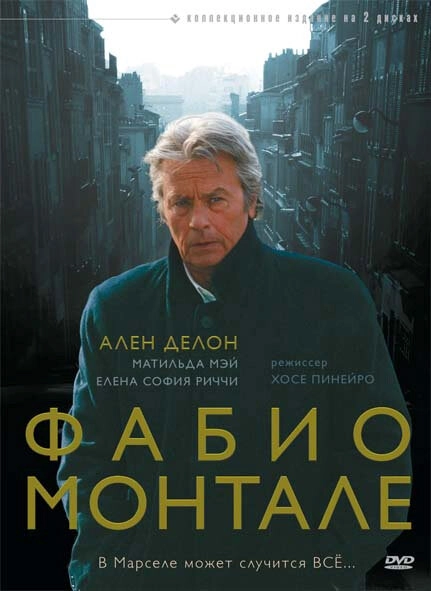 Постер к Фабио Монтале