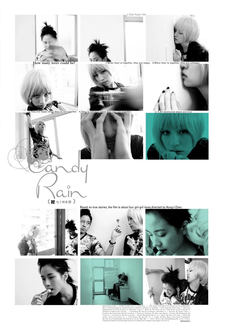 Леденцовый дождь