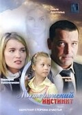 Постер к Материнский инстинкт