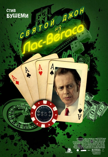 Постер к Святой Джон из Лас-Вегаса