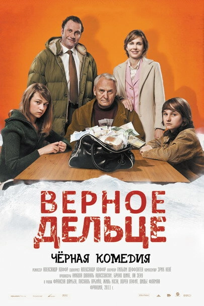 Постер к Верное дельце