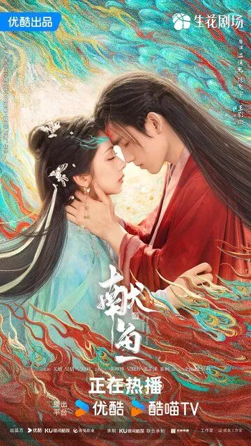 Постер к Когда судьба преподносит демона