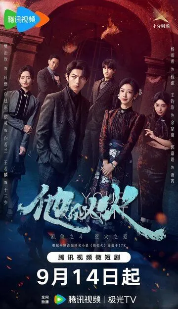 Постер к Буду твоим рыцарем