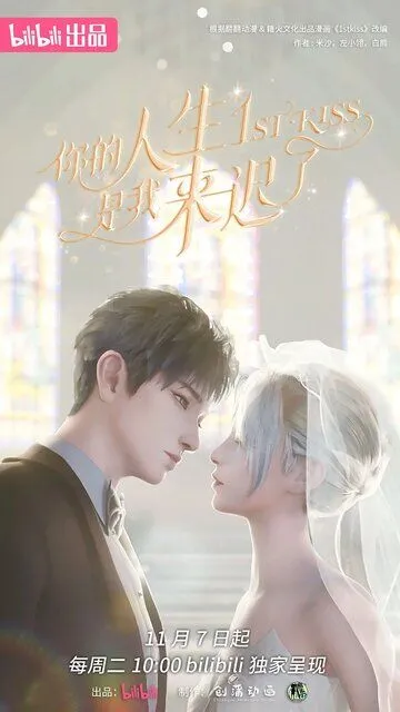 Я опоздал в твою жизнь