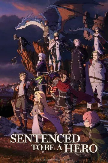 Постер к Наказание для храброго героя