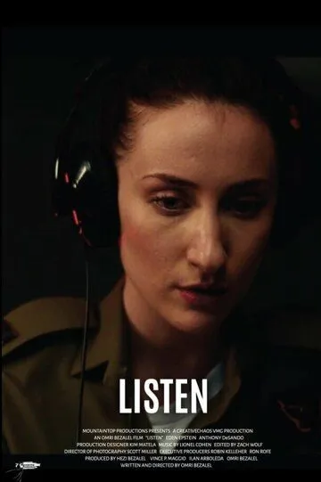 Слушай Фильм