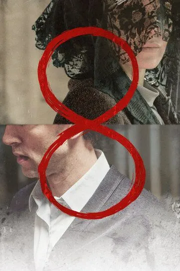 Постер к Восемь