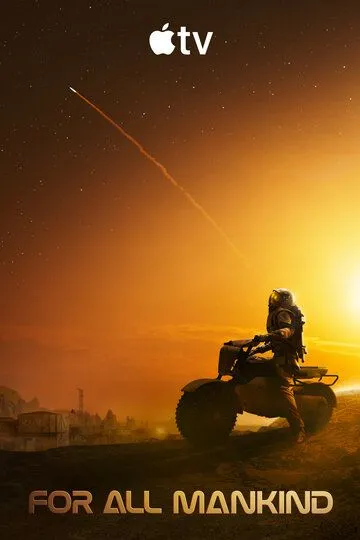 Ради всего человечества 5 сезон