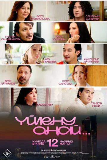 Свадьба - это только начало