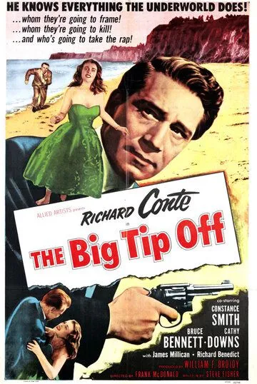 Разве это преступление?