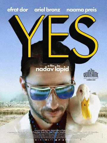 Да Фильм