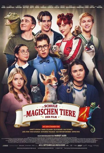 Школа магических зверей. Хранители чуда